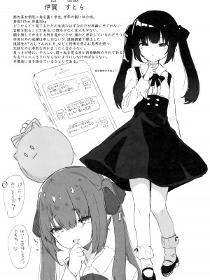 [毛玉牛乳 (玉之けだま)] 全部君のせいだ。_34_34