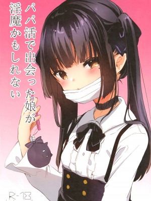 [毛玉牛乳 (玉之けだま)] 全部君のせいだ。_24_24