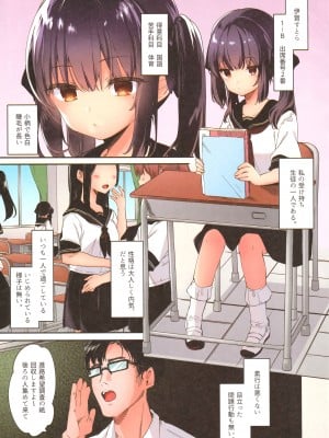 [毛玉牛乳 (玉之けだま)] 全部君のせいだ。_05_5