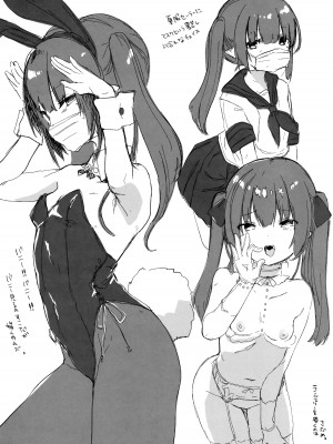 [毛玉牛乳 (玉之けだま)] 全部君のせいだ。_35_35
