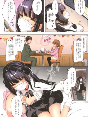 [毛玉牛乳 (玉之けだま)] 全部君のせいだ。_26_26