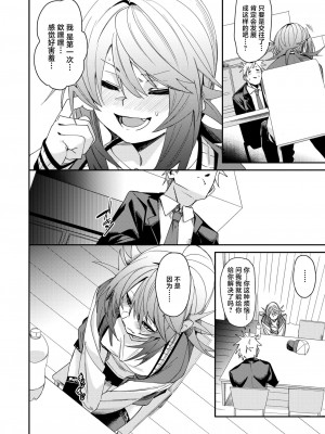[fu-ta] Wいまじなりー (コミックゼロス #113) [死兆修会] [DL版]_11_014