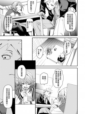 [fu-ta] Wいまじなりー (コミックゼロス #113) [死兆修会] [DL版]_08_011