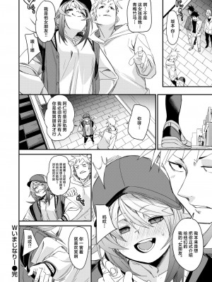 [fu-ta] Wいまじなりー (コミックゼロス #113) [死兆修会] [DL版]_31_034