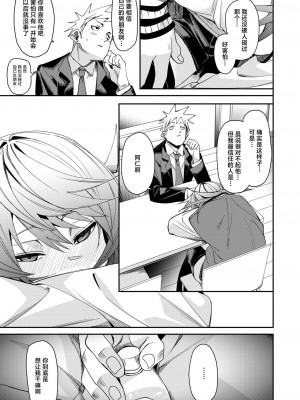 [fu-ta] Wいまじなりー (コミックゼロス #113) [死兆修会] [DL版]_12_015