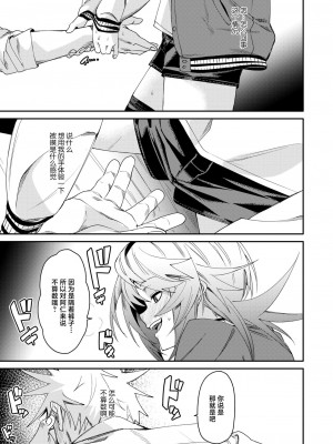 [fu-ta] Wいまじなりー (コミックゼロス #113) [死兆修会] [DL版]_14_017