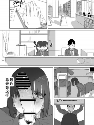 [エコギ] 読めない君と [中国翻訳] [DL版]_21_021