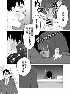 [エコギ] 読めない君と [中国翻訳] [DL版]_17_017