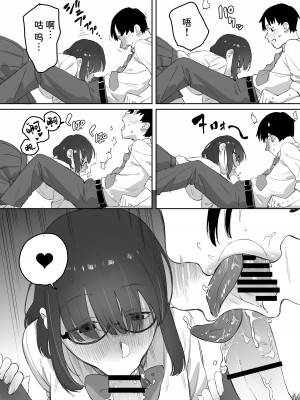 [エコギ] 読めない君と [中国翻訳] [DL版]_30_030