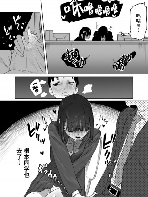 [エコギ] 読めない君と [中国翻訳] [DL版]_11_011