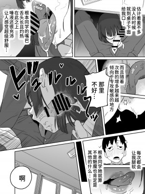 [エコギ] 読めない君と [中国翻訳] [DL版]_22_022