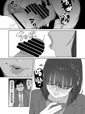 [エコギ] 読めない君と [中国翻訳] [DL版]_20_020