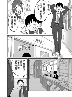 [エコギ] 読めない君と [中国翻訳] [DL版]_03_003