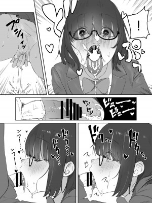 [エコギ] 読めない君と [中国翻訳] [DL版]_19_019