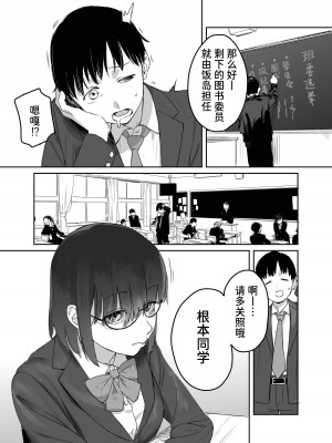 [エコギ] 読めない君と [中国翻訳] [DL版]_02_002