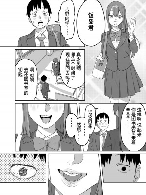 [エコギ] 読めない君と [中国翻訳] [DL版]_23_023