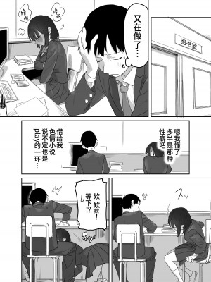 [エコギ] 読めない君と [中国翻訳] [DL版]_13_013