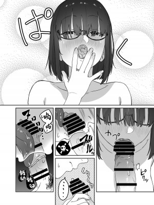 [エコギ] 読めない君と [中国翻訳] [DL版]_35_035