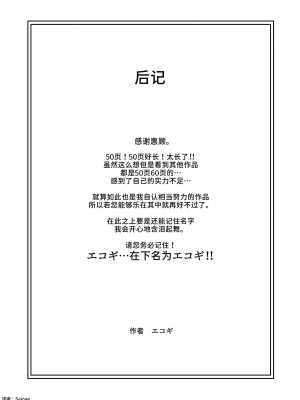 [エコギ] 読めない君と [中国翻訳] [DL版]_53_053