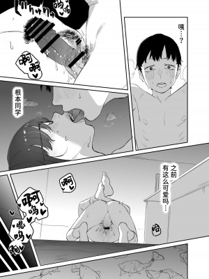 [エコギ] 読めない君と [中国翻訳] [DL版]_44_044