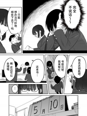 [エコギ] 読めない君と [中国翻訳] [DL版]_05_005