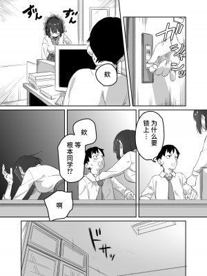[エコギ] 読めない君と [中国翻訳] [DL版]_28_028