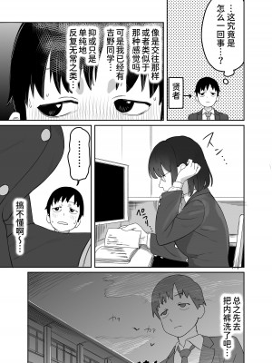 [エコギ] 読めない君と [中国翻訳] [DL版]_12_012