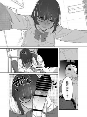 [エコギ] 読めない君と [中国翻訳] [DL版]_29_029