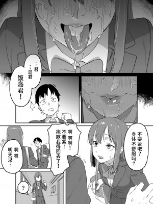 [エコギ] 読めない君と [中国翻訳] [DL版]_24_024
