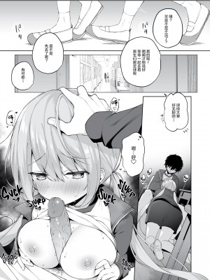 [ぷちめいぷる (ひさぎ)] 後輩男子に寝取られSEX 1~4_059