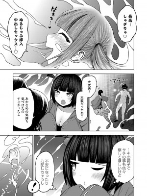 コミックグレープ Vol.129_068_k568agotp06370_0068