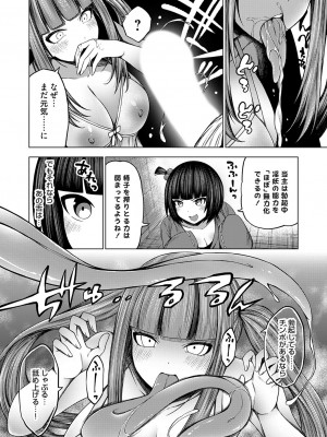 コミックグレープ Vol.129_057_k568agotp06370_0057