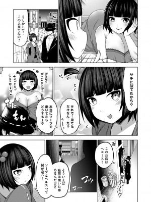 コミックグレープ Vol.129_054_k568agotp06370_0054