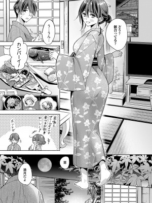 コミックグレープ Vol.129_154_k568agotp06370_0154