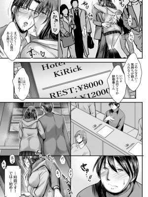 コミックグレープ Vol.129_112_k568agotp06370_0112
