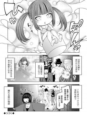 コミックグレープ Vol.129_069_k568agotp06370_0069