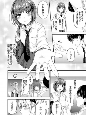 コミックグレープ Vol.129_029_k568agotp06370_0029