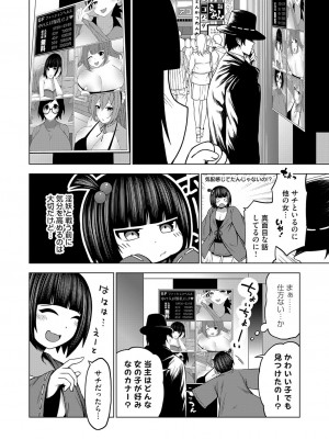 コミックグレープ Vol.129_053_k568agotp06370_0053