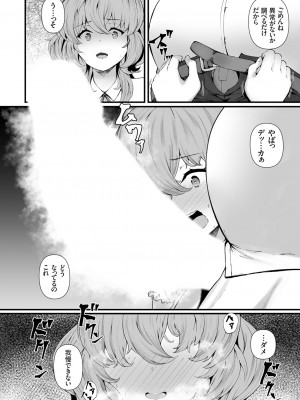 コミックグレープ Vol.129_009_k568agotp06370_0009