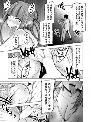コミックグレープ Vol.129_066_k568agotp06370_0066