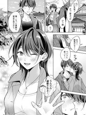 コミックグレープ Vol.129_171_k568agotp06370_0171