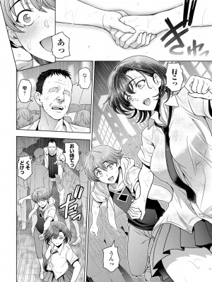 COMIC ペンギンクラブ 2024年8月号 [DL版]_020_i_019