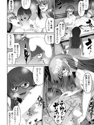 COMIC ペンギンクラブ 2024年8月号 [DL版]_360_i_359