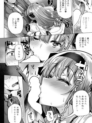COMIC ペンギンクラブ 2024年8月号 [DL版]_160_i_159