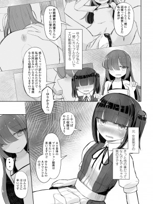 COMIC ペンギンクラブ 2024年8月号 [DL版]_379_i_378