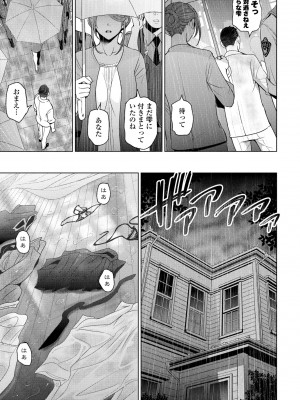 COMIC ペンギンクラブ 2024年8月号 [DL版]_021_i_020