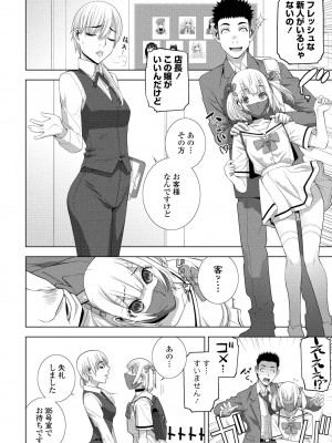 COMIC ペンギンクラブ 2024年8月号 [DL版]_224_i_223