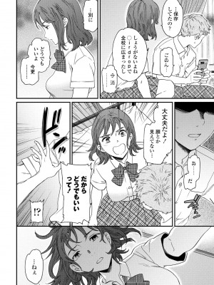 COMIC ペンギンクラブ 2024年8月号 [DL版]_046_i_045