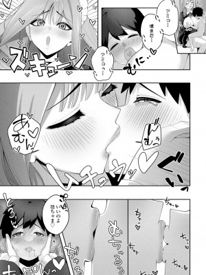 COMIC ペンギンクラブ 2024年8月号 [DL版]_297_i_296