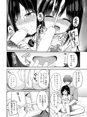 COMIC ペンギンクラブ 2024年8月号 [DL版]_212_i_211